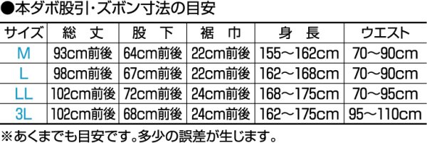 画像2: 大人本ダボゴムズボン【黒無地】 (2)