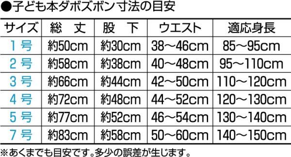 画像2: 子供本ダボゴムズボン【黒無地】 (2)