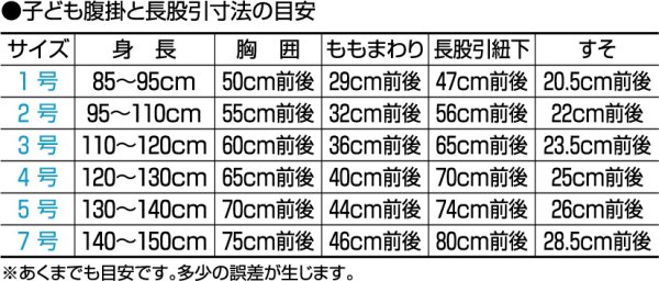 画像2: 子供用長股引き【白無地】 (2)