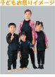 画像3: 子供用黒ゴムパンツ【朱子織】 (3)