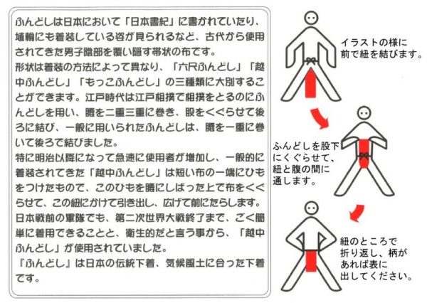 画像2: 越中ふんどし【朱赤無地】 (2)