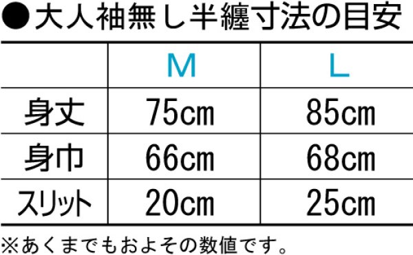 画像2: 和太鼓大人用袖無し法被【本体黒/衿赤】 (2)