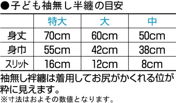 画像2: 子供袖無し法被【白無地】 (2)