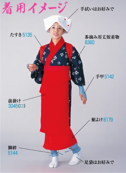 画像2: 無地前掛け【赤】 (2)