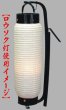 画像3: 弓張り提灯用LEDロウソク灯 (3)