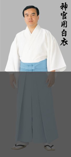 画像1: 神職用白衣【冬用】 (1)