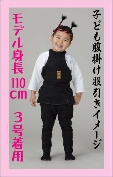 画像4: 子供用長股引き【白無地】 (4)