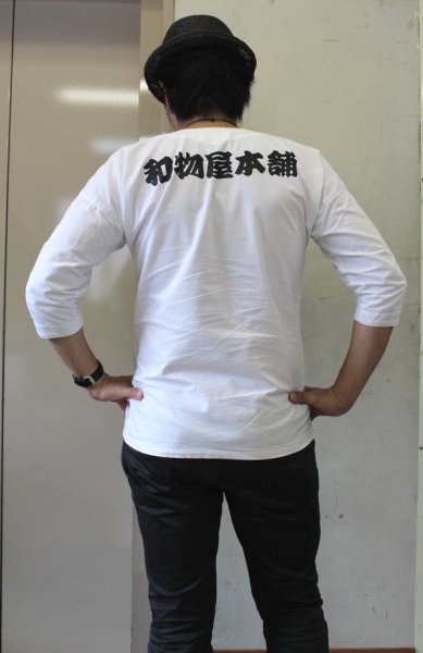 画像3: ユニフォーム鯉口シャツ【白無地】 (3)