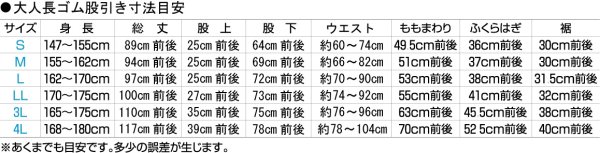 画像3: 大人用ゴム長股引き【黒】 (3)