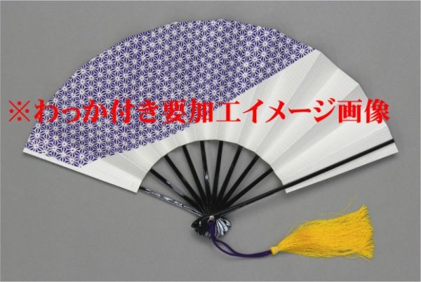 画像2: 舞扇用カラー房 (2)