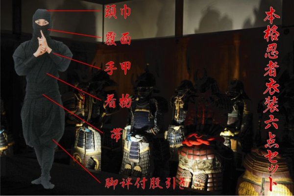 画像3: 本格忍者衣装６点セット (3)