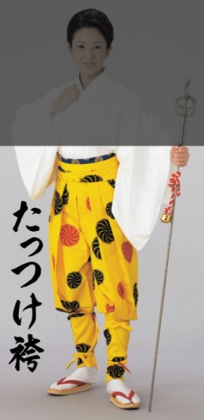 画像1: たっつけ袴【獅子毛柄/黄色系】 (1)