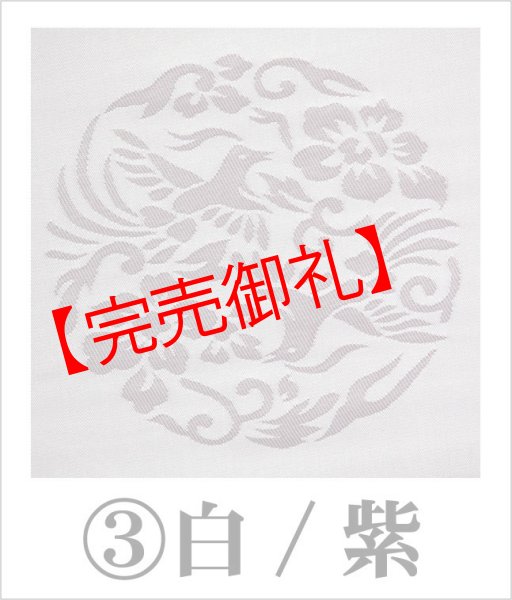 画像4: 狩衣（かりぎぬ/通年用） (4)