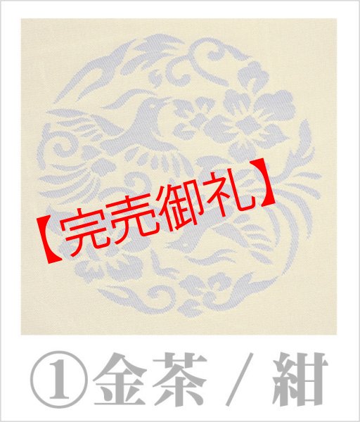 狩衣が安い【7394】地鎮祭や伝統芸能衣装の狩衣を激安通販【和物