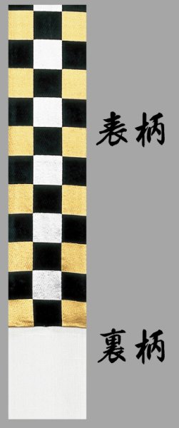 画像1: 男性用三寸織角帯【金銀市松の黒系】 (1)
