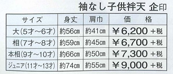 画像2: 子供用和太鼓袖無しアシンメトリー法被【本体黒・衿ピンク系】 (2)