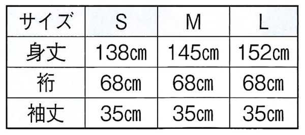 画像2: 旅館用平袖浴衣（お寝巻き）【水色系】 (2)