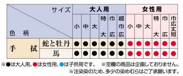 江戸一鯉口シャツが安い【手拭い/蛇と牡丹】の鯉口を激安通販【和物屋