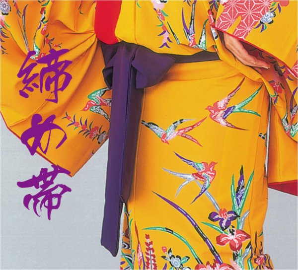 画像1: 沖縄民謡（琉球舞踊）衣装の締め帯 (1)
