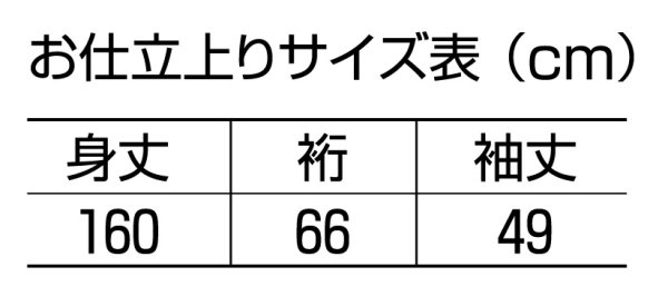 画像2: 女性用無地染め仕立て上り浴衣【黒/赤】 (2)