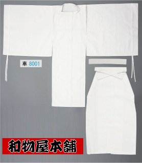 白丁衣装が安い【7876】の烏帽子付き白丁衣装を激安販売【和物屋本舗】