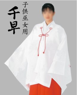 巫女装束の白衣や袴を格安通販！神社仏閣の本物の巫女衣装を販売【和物