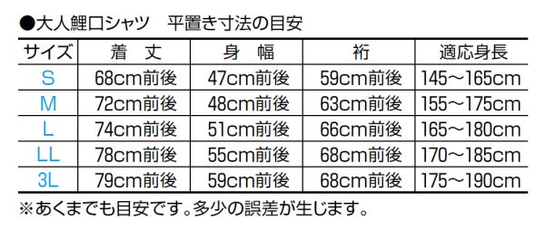 画像5: 鯉口シャツ（大人・男女兼用）【紗綾型に牡丹と鶴/赤系】 (5)