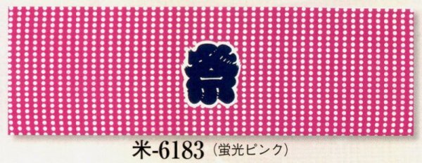 画像1: 顔料プリント手拭い【豆絞りに祭・ピンク】 (1)
