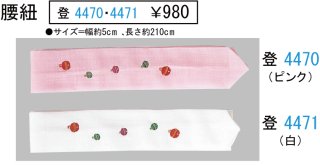 巫女装束 半襦袢 女性 (7) 巫女用半襦袢 [n7878] - 6,188円 | 半纏・法被・よさこい衣装