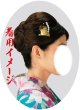 画像2: 蒔絵かんざし【髪飾り/茶系】 (2)