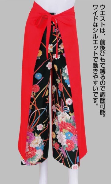 画像1: よさこい巻きスカートパンツ【ワイドタイプ】後赤×前黒系 (1)