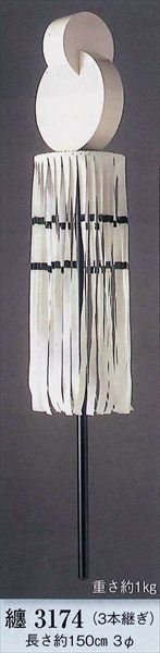 画像7: 纏（丸）※３本つなぎ (7)