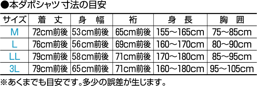 売り直営 隊長さん専用 ダボシャツ上下白綿L寸 | www.oric