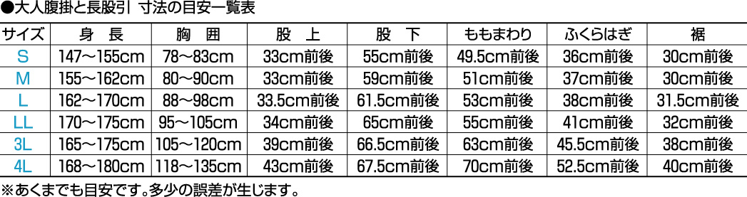 股引きが安い【5637/紺無地】の長股引を激安通販【和物屋本舗】