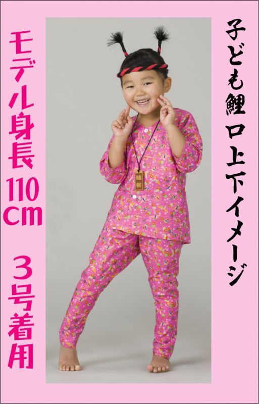 子供鯉口シャツ上下も安い！かわいい折鶴ピンク柄を激安通販【和物屋本舗】