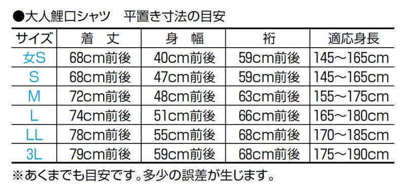 鯉口シャツが激安 0445 戦国武将の家紋の鯉口を通販 和物屋本舗