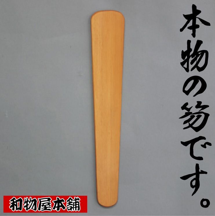 笏