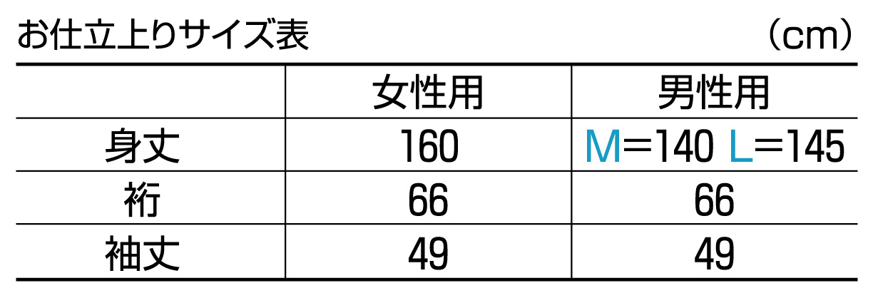 浴衣が安い 1773 の踊り用仕立て上り浴衣を激安通販 和物屋本舗