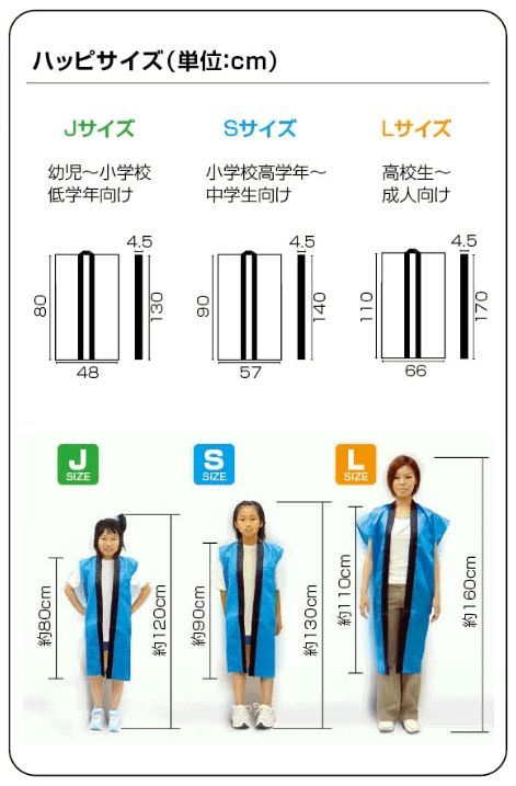 サテンロングハッピ最安値！よさこいサテン長法被大金を激安通販【和物屋本舗】